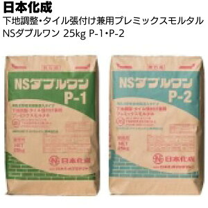 { NS_u 25kg^ P-1 P-2 nE^Ctpv~bNX^yz