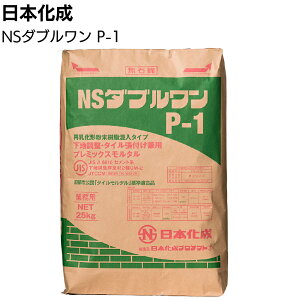 { NS_u 25kg^ P-1 P-2 nE^Ctpv~bNX^yz