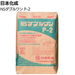 { NS_u 25kg^ P-1 P-2 nE^Ctpv~bNX^yz