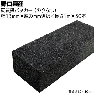 d obJ[ 13mmîȂj×1000mm×50{ V[OڒnpobNAbvށyz