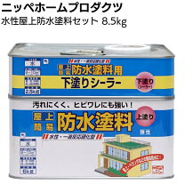 楽天市場】屋上 防水 塗料 セットの通販