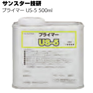 �T���X�^�[�Z�� �v���C�}�[ US-5 500ml ��2570Type1-NB��