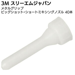 3M ^ObvL rbOVbgV[g~LVOmY 40{190mlp p͐ڒܗpK X[GWpyz