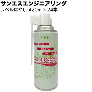 TGXGWjAO x͂ 420ml×24{ V[Џ܁yz