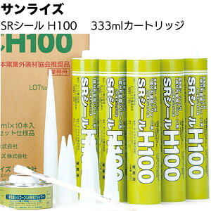 TCY SRV[ H100 333mlJ[gbW TCfBO όmu[h1`ϐVR[nV[Oށyz