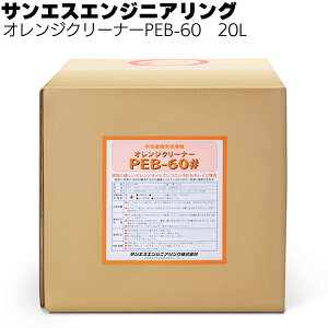 TGXGWjAO IWN[i[PEB-60 20L Ɩp肠p܁yz