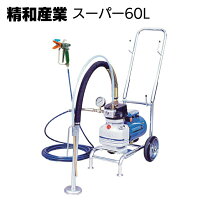 楽天市場】精和産業 スーパー60lの通販