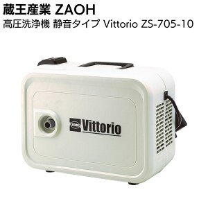 �����Y�� ZAOH �������@ �É��^�C�v ZS-705-10 Vittorio ��High��Low�@�\���y���������z