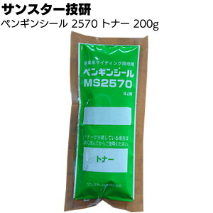 TX^[Z yMV[ 2570 gi[ 200g MS2570TYPENB 2570TYPE1NBƈꏏɂ