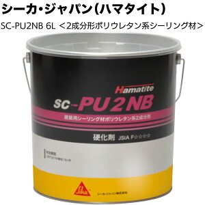 �V�[�J�E�W���p�� (�n�}�^�C�g) SC-PU2NB 6L ��2�����`�|���E���^���n�V�[�����O�� �� �z���C�g �h���p���y���������z��