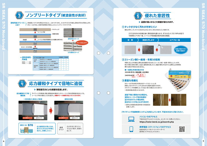 サンライズノンブリード・コテヌリホワイト2缶楽天市場】サンライズ SR 