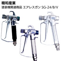 楽天市場】精和 sg－24vの通販