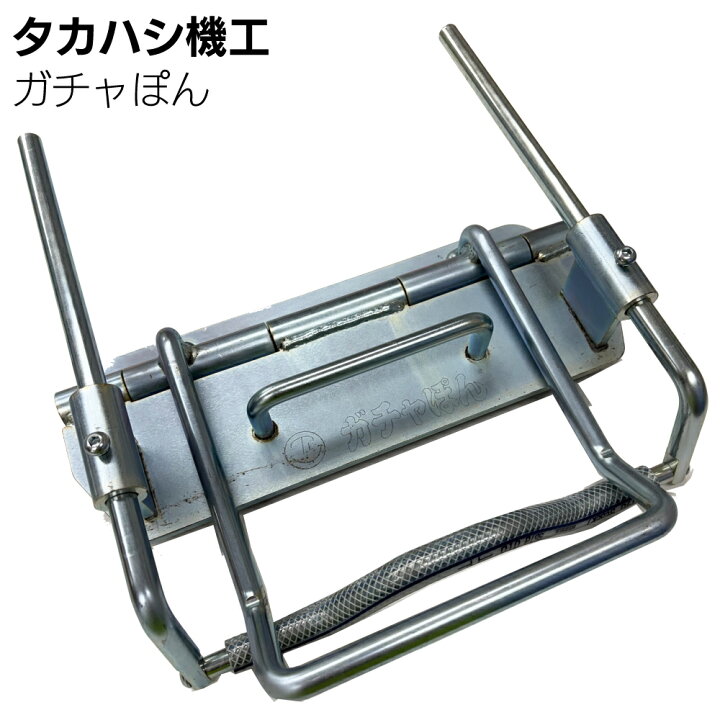 楽天市場】タカハシ機工 ガチャぽん ＜締め加工具 軒先 ケラバ 水止め