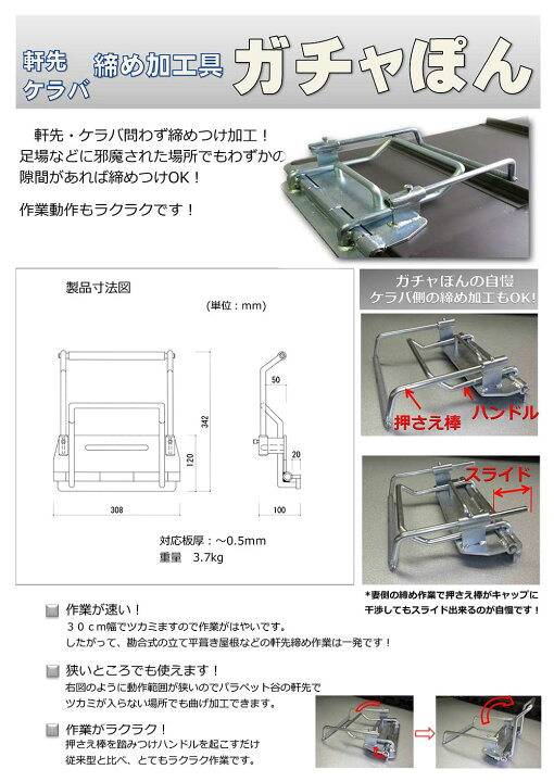 楽天市場】タカハシ機工 くるりんぱ ＆ ガチャぽん セット＜軒先 