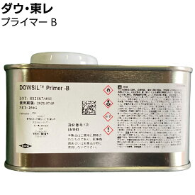 【お届けに10日前後かかります】ダウ・東レ プライマーB 250g×6缶／箱 ＜シリコーンシーリング材用プライマー＞【送料無料】