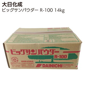 ������� �r�b�O�T���p�E�_�[ R-100 7kg 2�ܔ������ꖳ�@�h�������� ���n�ޗ� ���ϋv�� �h���h���� �v���p�� �y���������z