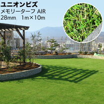 楽天市場】メモリーターフ 28mmの通販