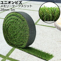 楽天市場】人工芝 スリットの通販