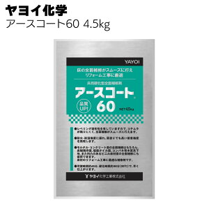 Cw A[XR[g60 4.5kg×4293-801 ޒւ̑SʕCyz