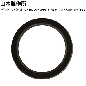 �R�{���쏊 ���i �炭�炭MB LB 550B 650B ���p�s�X�g���p�b�L����YRK-55-PPK����