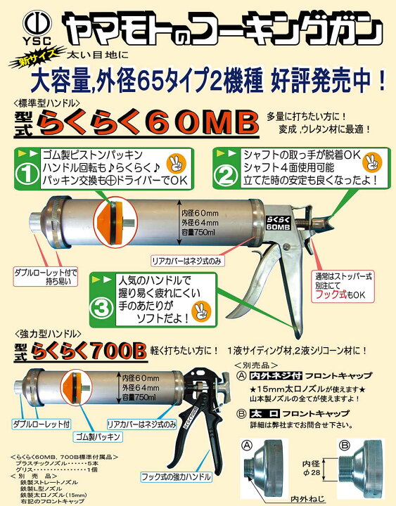 楽天市場】【在庫限り ブルー】山本製作所 らくらく60MB カラー 