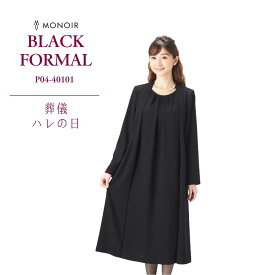 【ポイントアップ×オープン記念クーポン】ゆったり 大きいサイズ ブラックフォーマル レディース ワンピース M L LL 3L 4L 喪服 礼服 冠婚葬祭 お通夜 法事 20代 30代 40代 50代 60代 着用動画 P04-40101