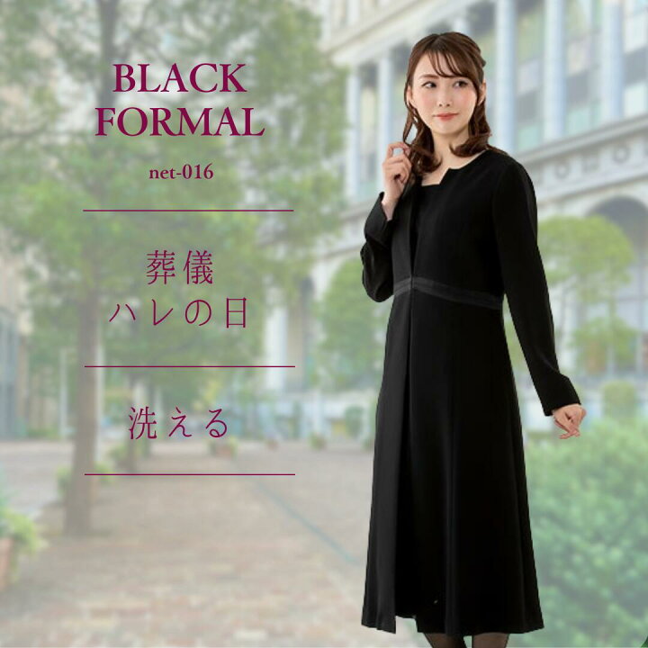 楽天市場】【オープン記念】ブラックフォーマル 喪服 礼服 レディース  