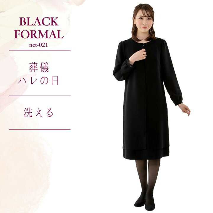 楽天市場】【スーパーセール割引】ブラックフォーマル レディース 喪服  