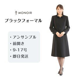 【オープン記念クーポン配布中】ブラックフォーマル 喪服 礼服 おしゃれな喪服 レディース アンサンブル(フリル襟ジャケット&ワンピース) 冠婚葬祭 お通夜 法事 9号 11号 13号 15号 17号 20代 30代 40代 50代 60代 02P83160