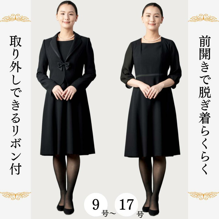 楽天市場】【記念クーポン配布中】喪服 レディース アンサンブル 
