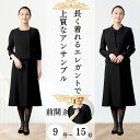 【記念クーポン配布中】喪服 レディース アンサンブル 前開き 9号 11号 13号 15号 17号 30代 40代 50代 60代 7066203