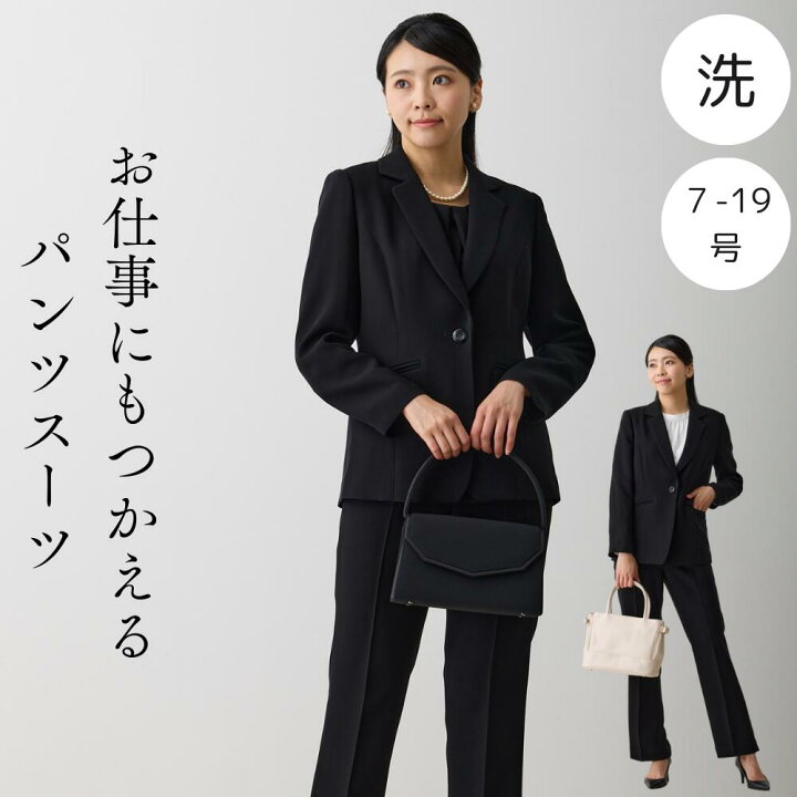 楽天市場】【オープン記念クーポン配布中】洗える パンツスーツ 