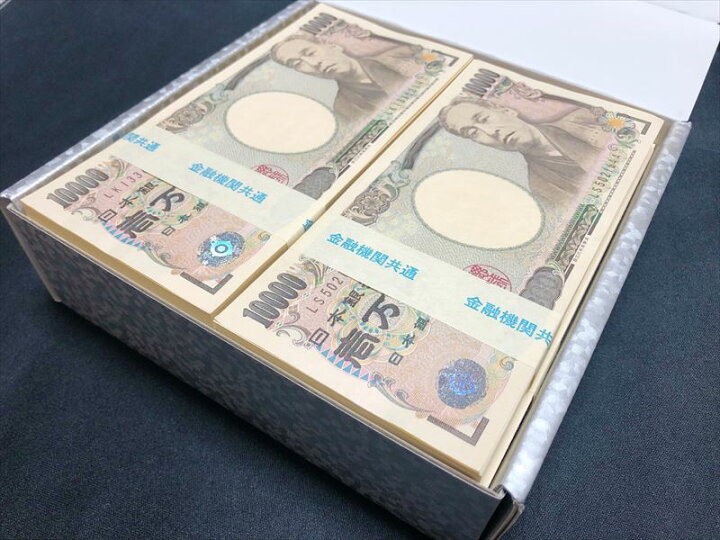 楽天市場 箱付き 100万円札束 10束 1千万円分 札束 ダミー お札 お金 金運アップ お守り 風水 お金持ち気分 億万長者 Youtuber ドッキリアイテム プレゼント用 ギフト 友達 彼女 家族 お年玉 お年玉袋 ポチ袋 高額 ドッキリ おもしろ博物館ショップ