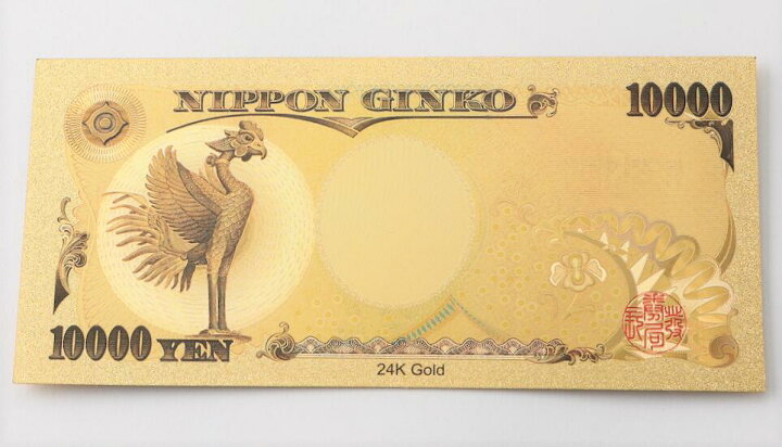 楽天市場】1万円札 ゴールド 金色 3枚セット 高品質 クオリティ 壱万 