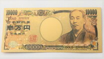 楽天市場】一万円札 偽札 100万円の通販