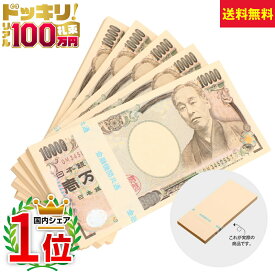 100万円札束 5束D ダミー 金融機関共通 帯 帯封 ドッキリ 給料日 ボーナス 忘年会 新年会 結婚式 ドッキリ 賞金 二次会 幹事 余興 忘年会 新年会 ゲーム ビンゴ 景品 正月 お年玉