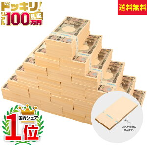 �D�� 1���~ D�@100���~�D�� 100���Z�b�g �_�~�[ ���Z�@�֋��� �������� TV CM �f�� ���[�`���[�u ���[�`���[�o�[ �u�� �C�x���g �i�i �ꉭ�~ �D�����C