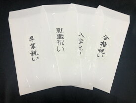 楽天市場 ポチ袋 おもしろ ぽち袋 お年玉袋 紙製品 封筒 文房具 事務用品 日用品雑貨 文房具 手芸の通販