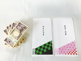 市松模様 封筒 おとしだま ポチ袋 5千円 札束 H 5束セット 5千円札 5000円 お金 財布 送料無料 ダミー札束 お年玉袋 ポチ袋 景品 長財布 本物帯 金融機関共通 帯 プレゼント 宝くじ入れ ポチ袋 おもしろ 面白い ネタ 金運アップ ダミー レプリカ