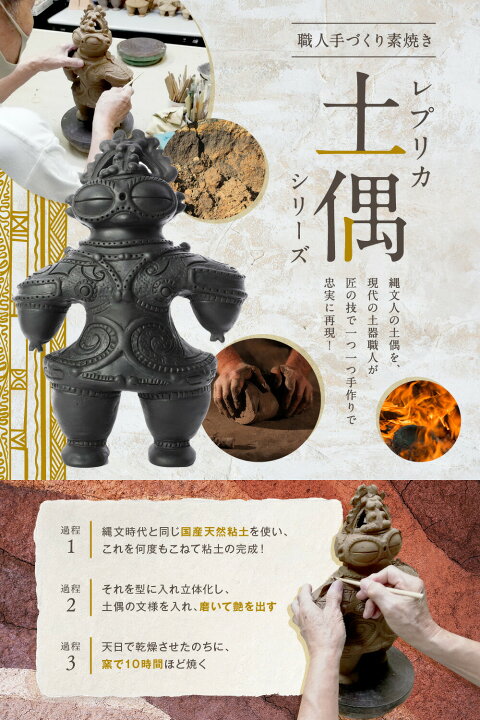 楽天市場】中空土偶 （特大）レプリカ 土偶 縄文時代 可愛い 縄文土偶 