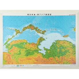 環日本海諸国図 350分1 地図 逆さ地図 地図 環日本海 東アジア諸国図 ちず 環日本海 東アジア諸国図