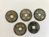 楽天市場】嘉慶通宝の通販