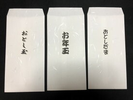 楽天市場 面白い ポチ袋の通販