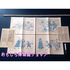 日露戦争号外・ビゴー風刺絵　だからわかる45