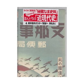 楽天市場 戦争 ポスターの通販 楽天市場 戦争 ポスターの通販