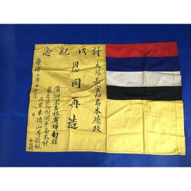楽天市場 満州国 国旗の通販