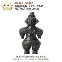 楽天市場】縄文 土偶 レプリカの通販
