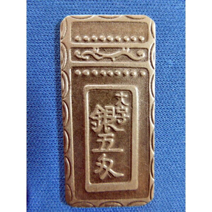楽天市場】明和五匁銀 金属製 レプリカ 古銭 昔のお金 新品 定量銀貨 