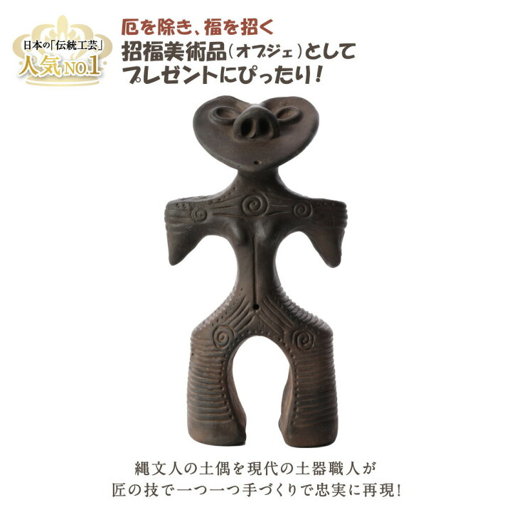 楽天市場 ハート形土偶 大 レプリカ 群馬 重要文化財 縄文時代 ハート 土偶 かわいい おもしろ博物館ショップ