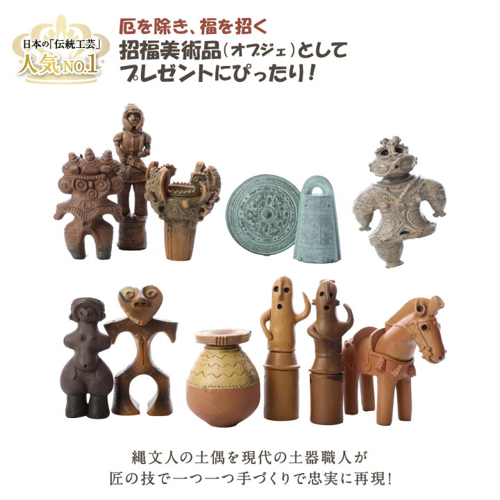 楽天市場】埴輪 土偶 土器 青銅器 ミニフィギュア12点セットA 銅鐸  